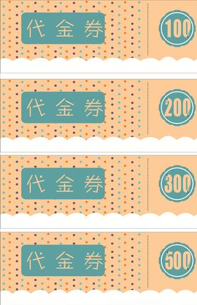 代金券优惠券金额数字