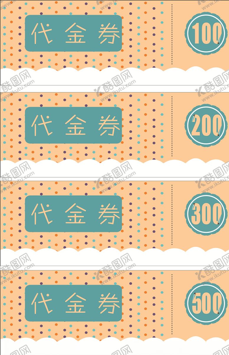 编号：66669107020244229015【酷图网】源文件下载-代金券优惠券金额数字