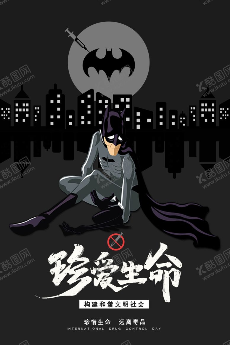 编号：15898004172212481927【酷图网】源文件下载-珍爱生命