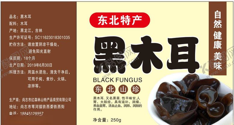 编号：27390906302208229690【酷图网】源文件下载-木耳名片