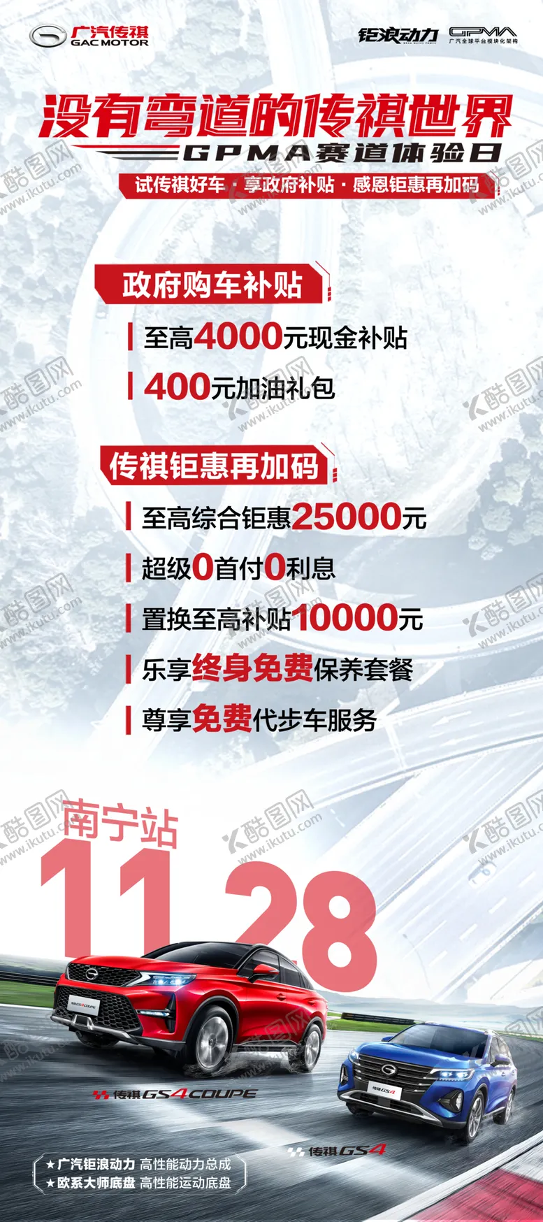 编号：37447403151005007895【酷图网】源文件下载-展架图片