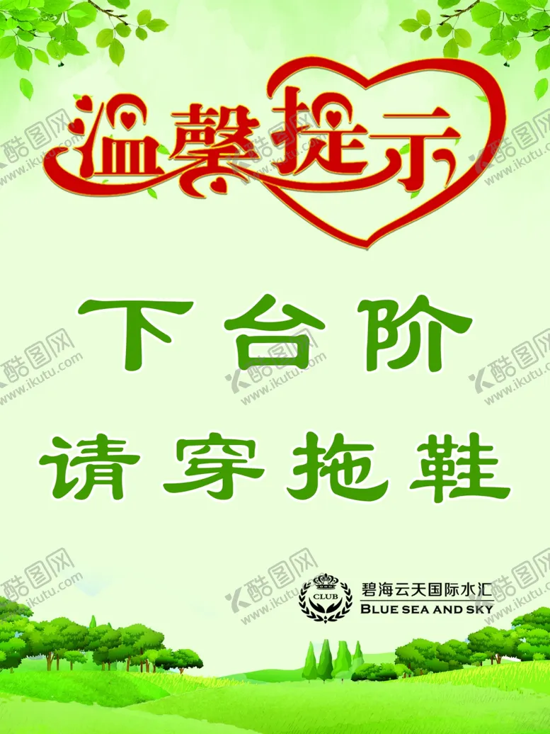编号：66155304140510318790【酷图网】源文件下载-温馨提示