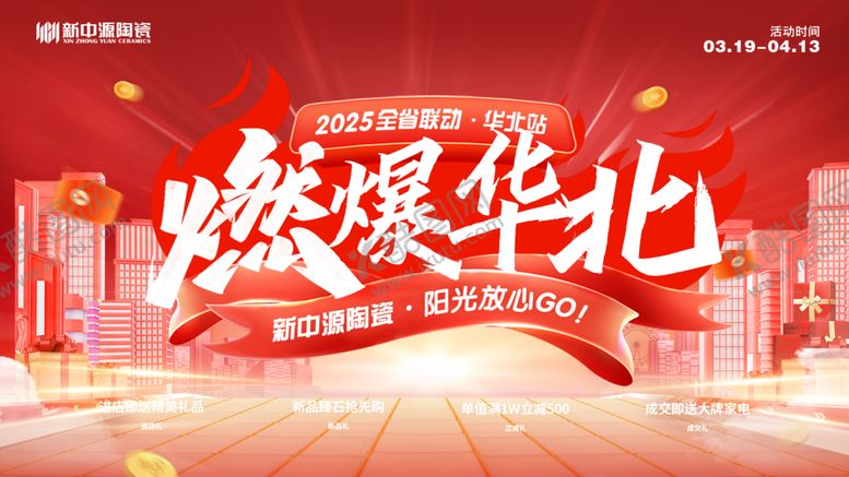 编号：51877805130618224918【酷图网】源文件下载-促销展板