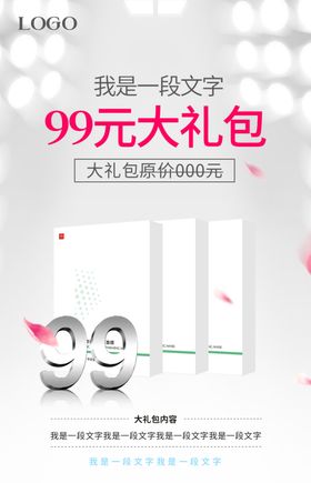 面膜朋友圈活动海报
