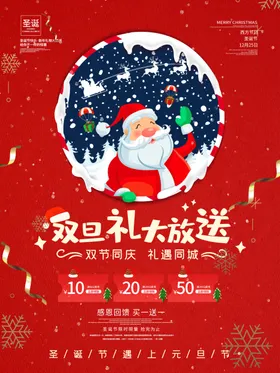 元旦舞台背景跨年喜迎