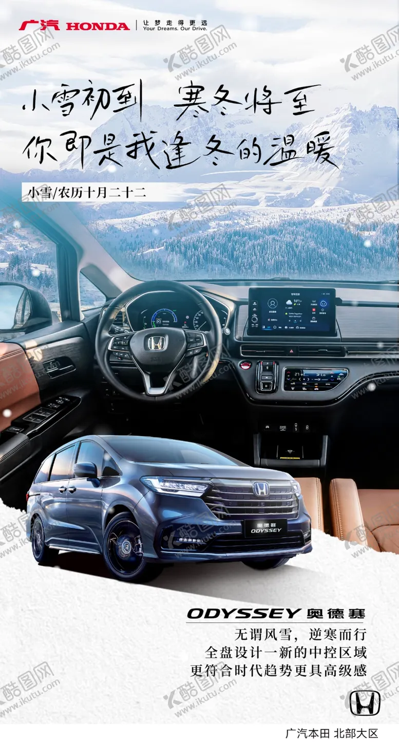 编号：20144301291601064781【酷图网】源文件下载-广汽汽车