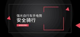 编号：20316809230612126385【酷图网】源文件下载-手电筒头灯露营灯详情页