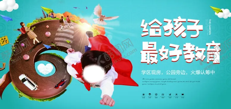 编号：98293806252123534982【酷图网】源文件下载-学区房海报