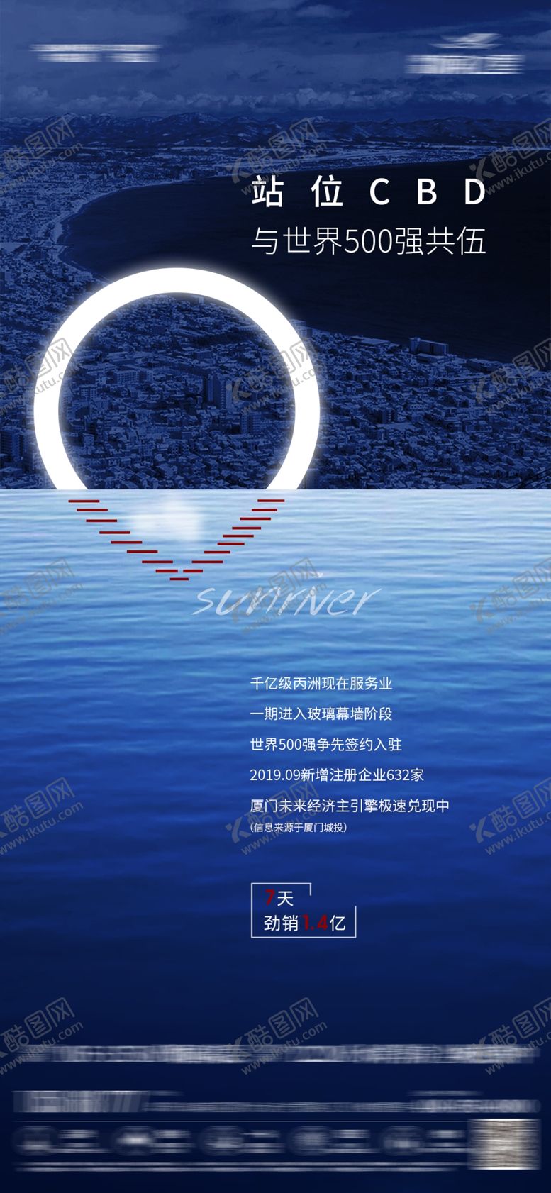 编号：50640505160056502320【酷图网】源文件下载-房地产单图