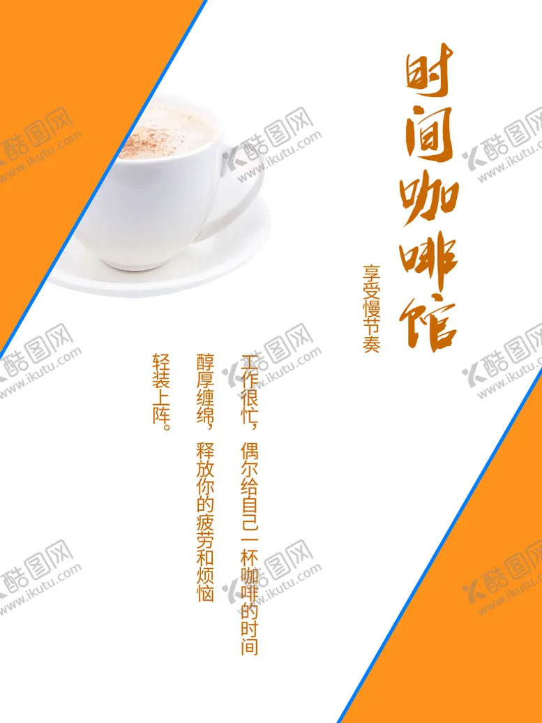 编号：47182610100140577612【酷图网】源文件下载-咖啡馆