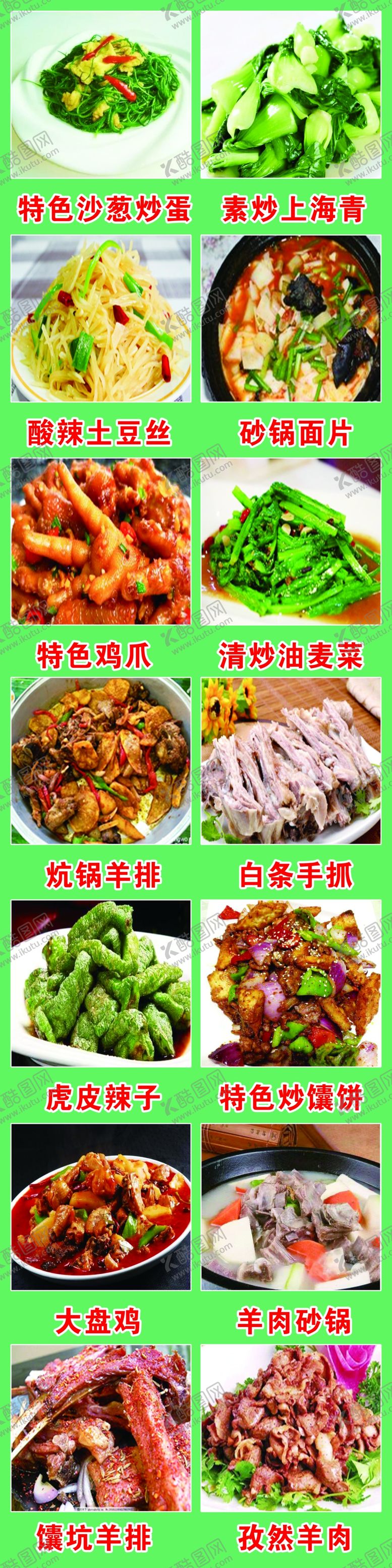 编号：59919601280653331140【酷图网】源文件下载-烧烤