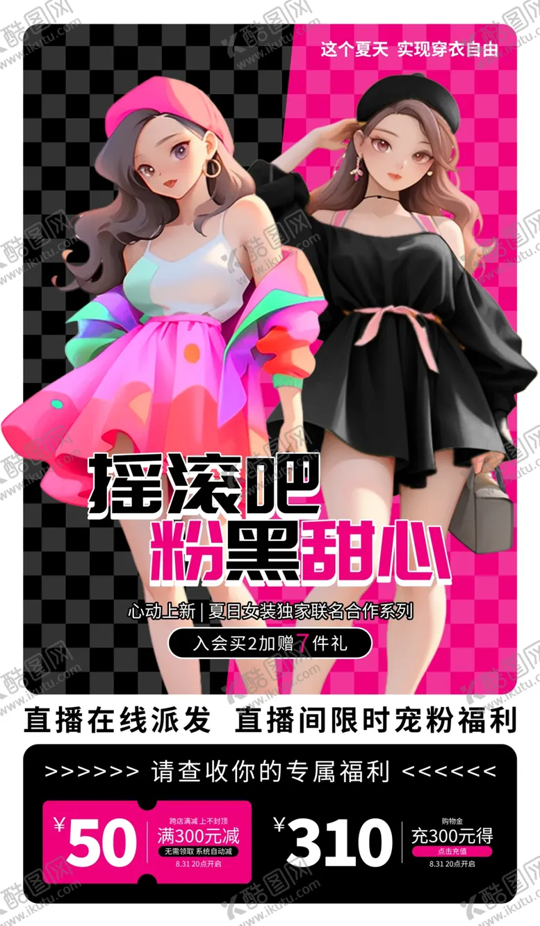 编号：59601012051249299237【酷图网】源文件下载-粉色展板