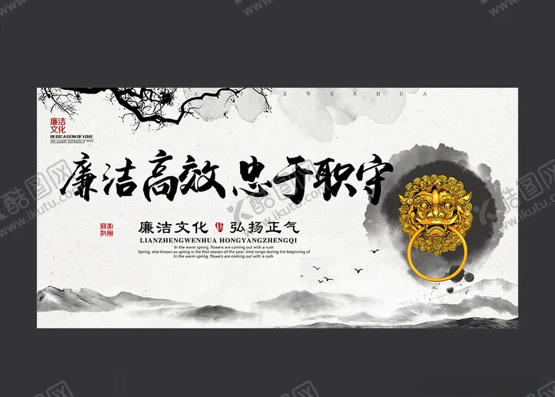 编号：38909203140540394860【酷图网】源文件下载-廉洁高效展板设计