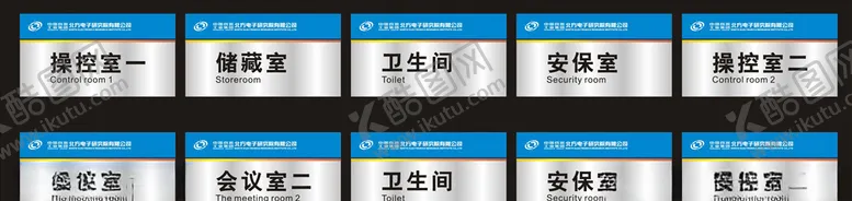 编号：39080506280635391679【酷图网】源文件下载-型材科室牌