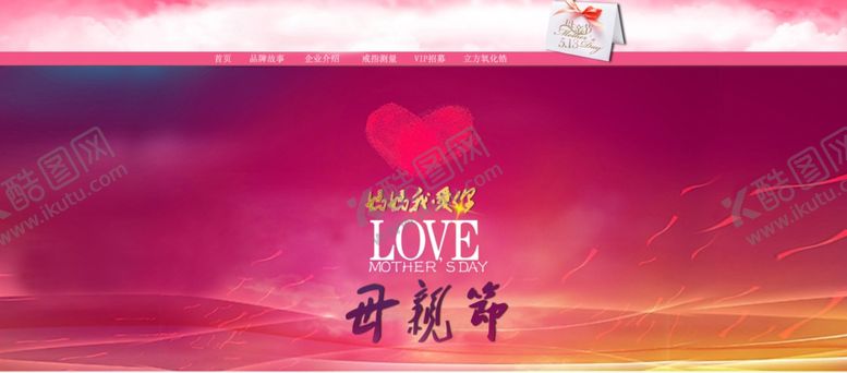 编号：99876409151225286628【酷图网】源文件下载-母亲节海报