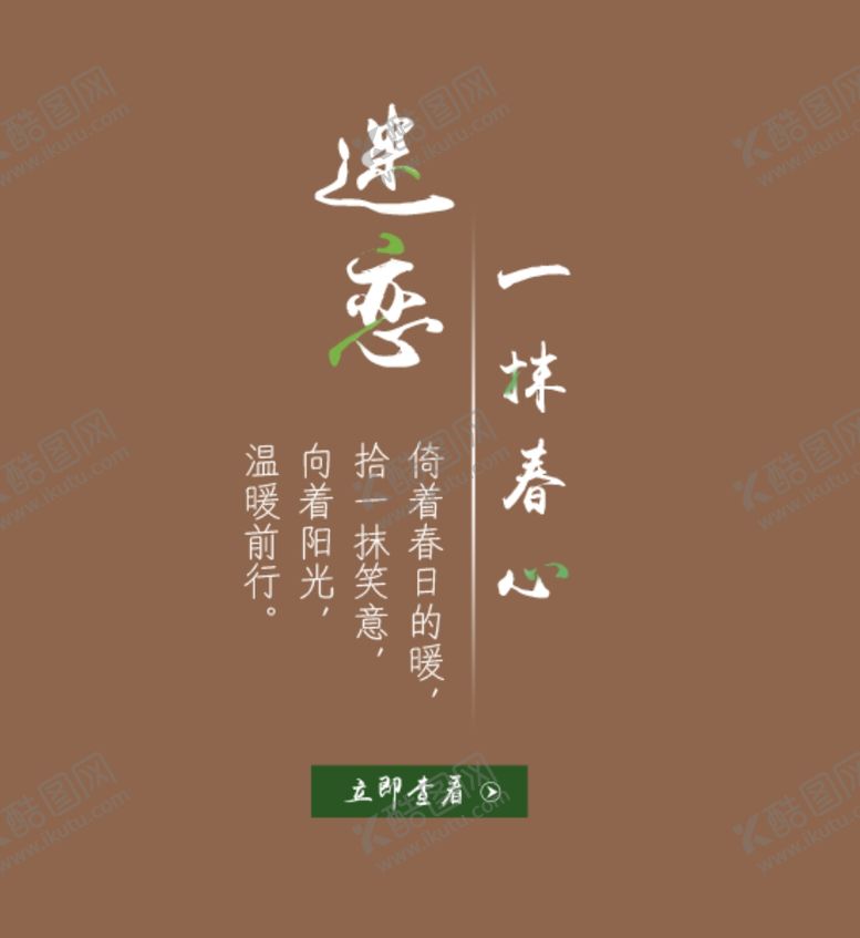 编号：65114509200208376113【酷图网】源文件下载-字体排版