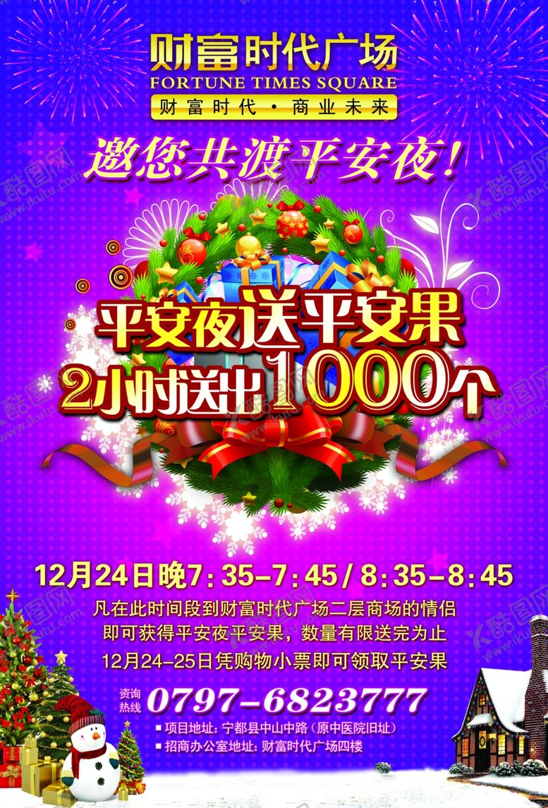 编号：57439405060920208429【酷图网】源文件下载-圣诞节