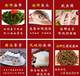 新菜上市新菜品推荐川菜单页
