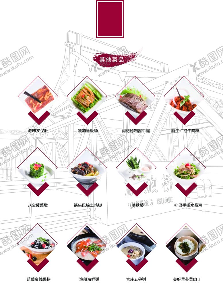 编号：21631905100753361603【酷图网】源文件下载-天津包子