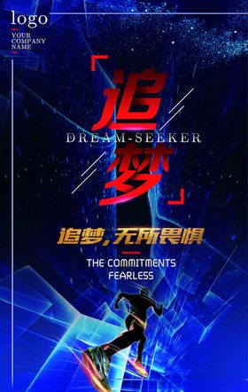 企业文化海报宣传精神画册挂画