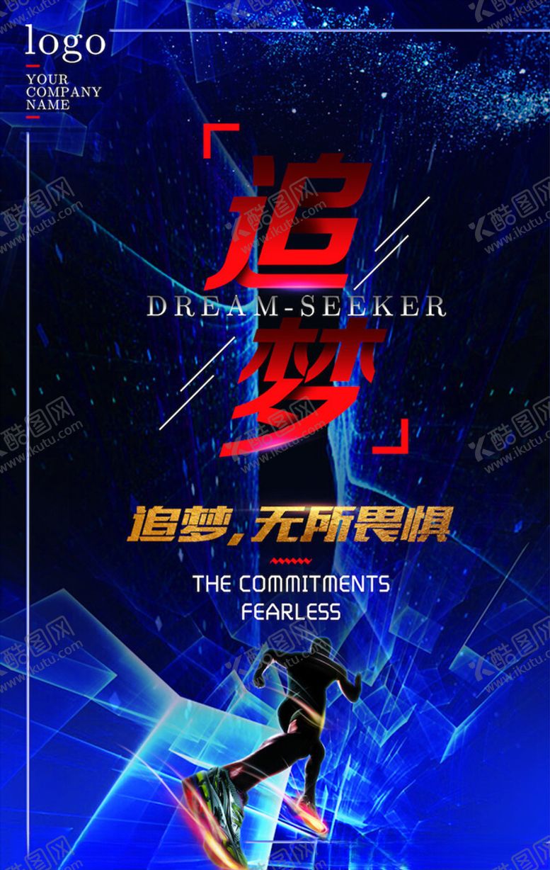 编号：12969605142245595767【酷图网】源文件下载-企业文化海报