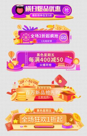 黑色星期五折扣金币活动入口图