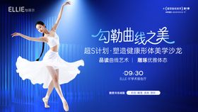 医美曲线美学沙龙主画面