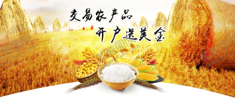 编号：93127809180107583508【酷图网】源文件下载-农产品宣传背景