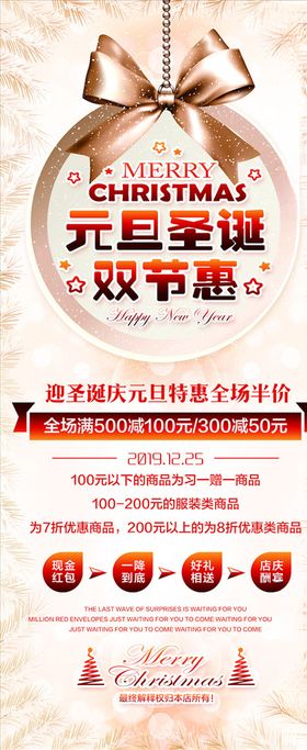 圣诞节海报展架老人促销