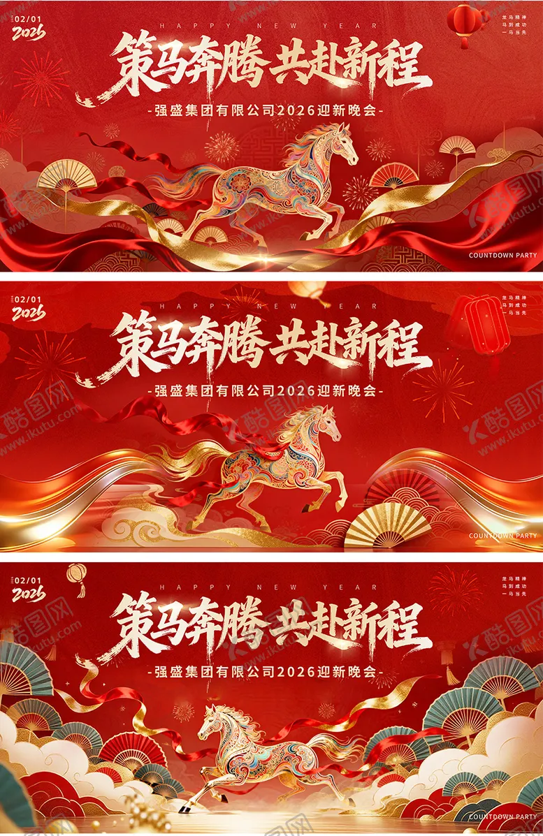 编号：41276302261714353238【酷图网】源文件下载-马年主画面主视觉古风国潮中式主背景