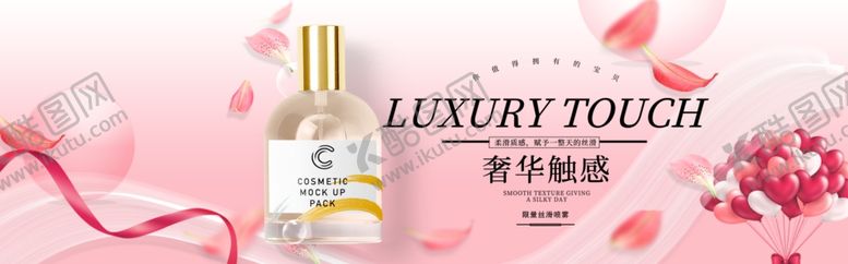 编号：64207006261017537793【酷图网】源文件下载-化妆品海报