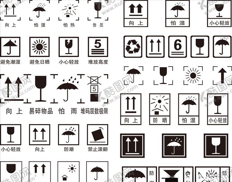 编号：57800106231440189826【酷图网】源文件下载-运输标志