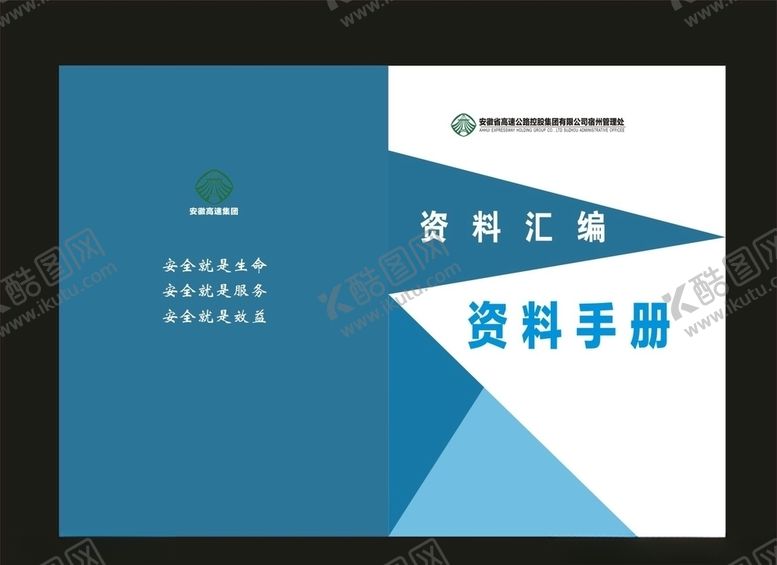编号：72330810170125194107【酷图网】源文件下载-校园封面蓝色封面