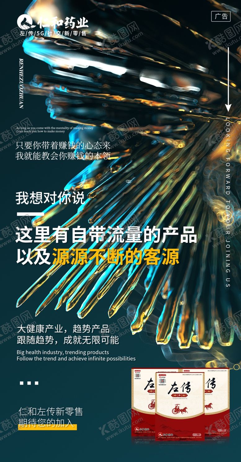 编号：67027206161135092652【酷图网】源文件下载-微商招商造势微信