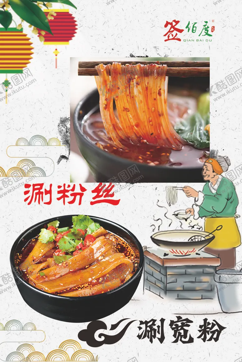 编号：81435801310430294756【酷图网】源文件下载-粉丝宽粉