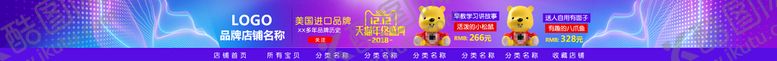 编号：07849109281658266419【酷图网】源文件下载-店招模板