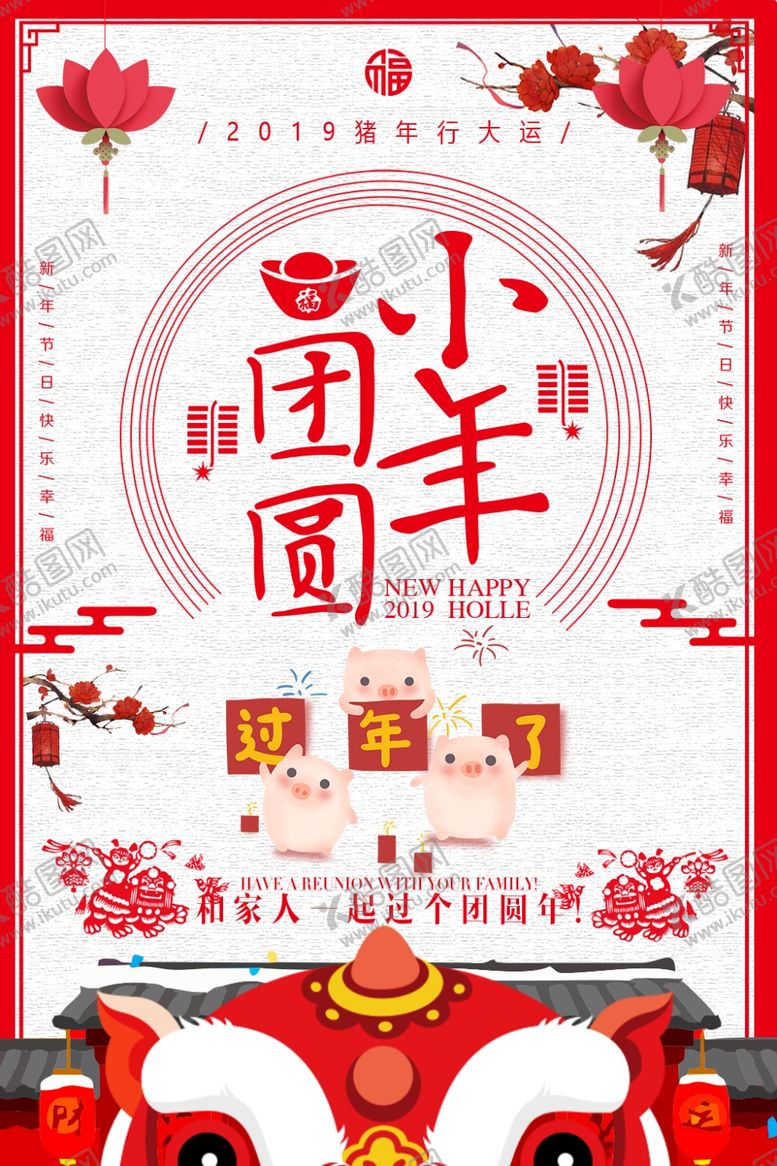 编号：92224106250954255076【酷图网】源文件下载-小年海报