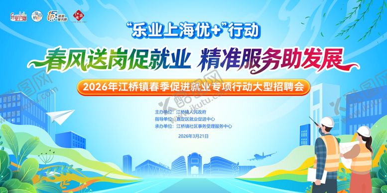 编号：23944003280116165209【酷图网】源文件下载-春季