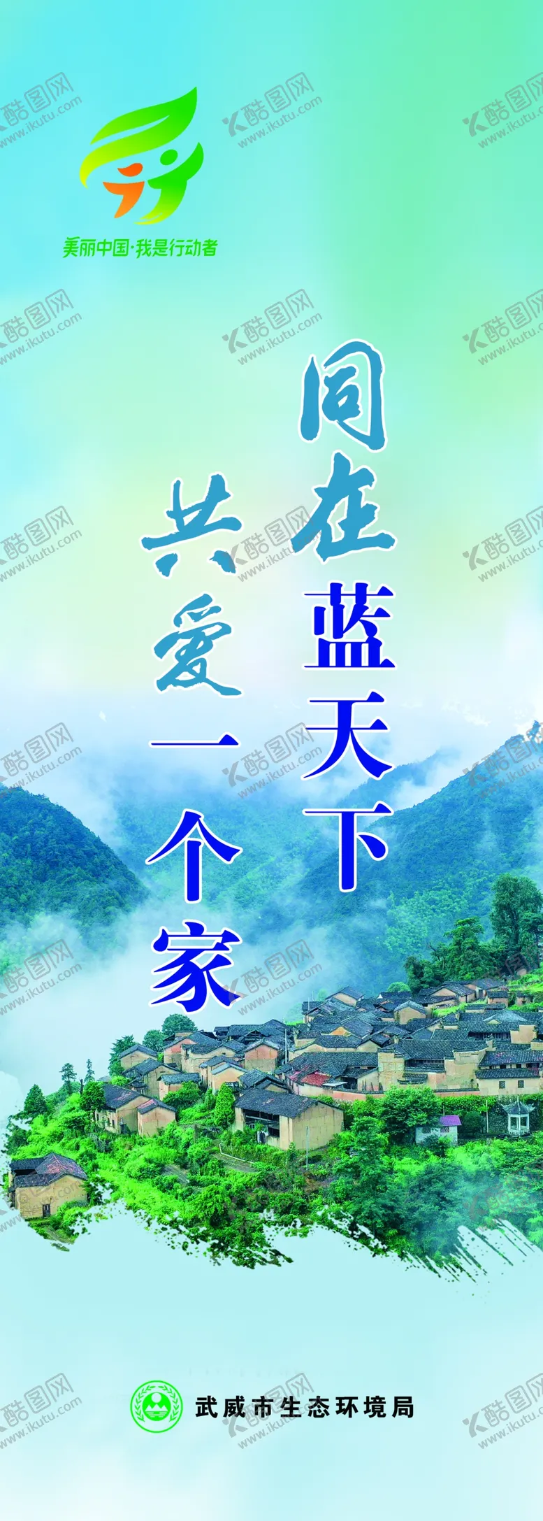 编号：64984305121044046410【酷图网】源文件下载-保护环境