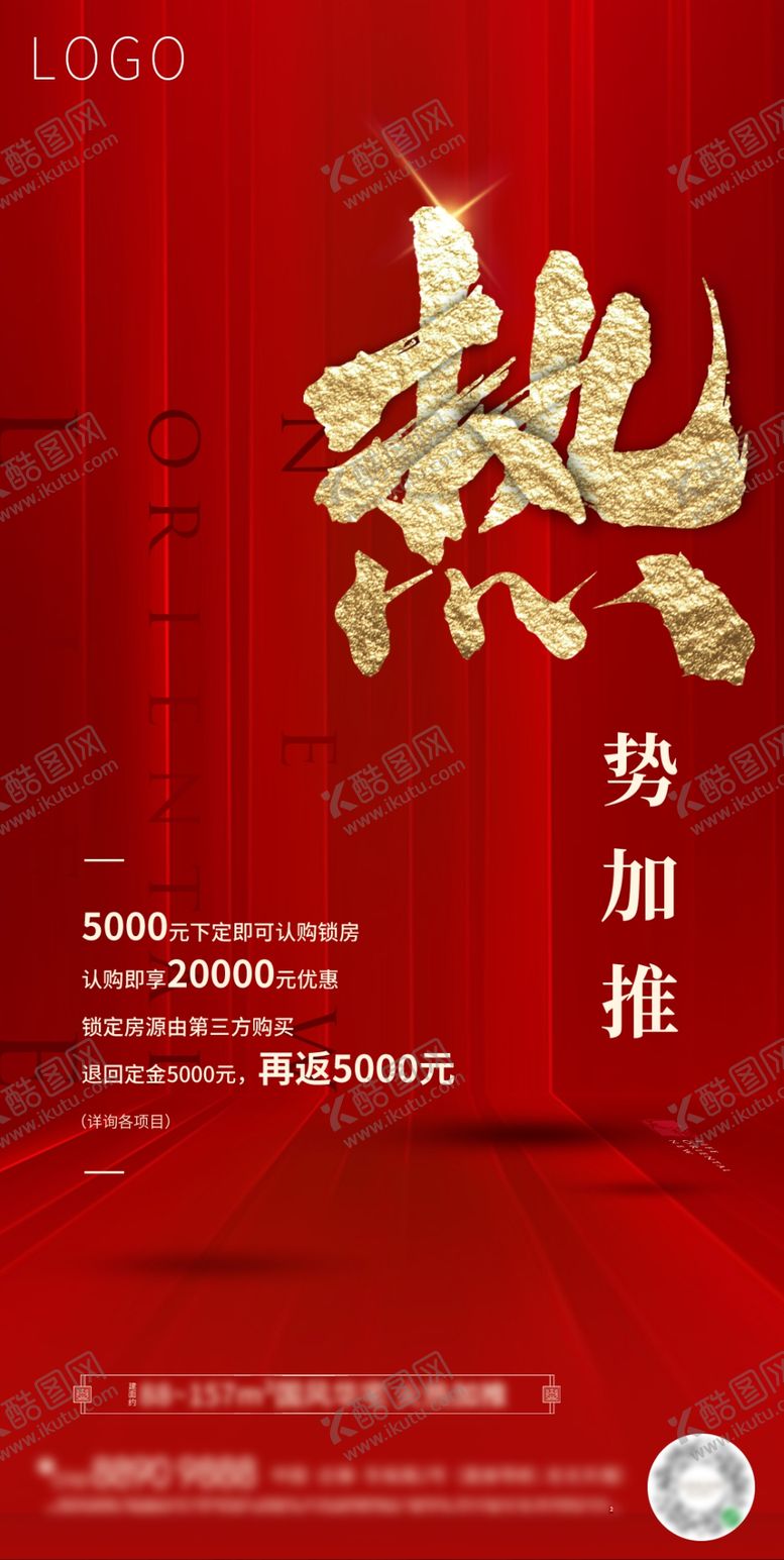 编号：95352007040401468609【酷图网】源文件下载-热销