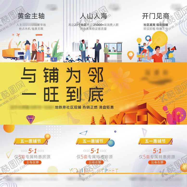 编号：81693802200338135698【酷图网】源文件下载-地产三宫格图片