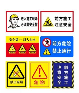 请戴安全帽