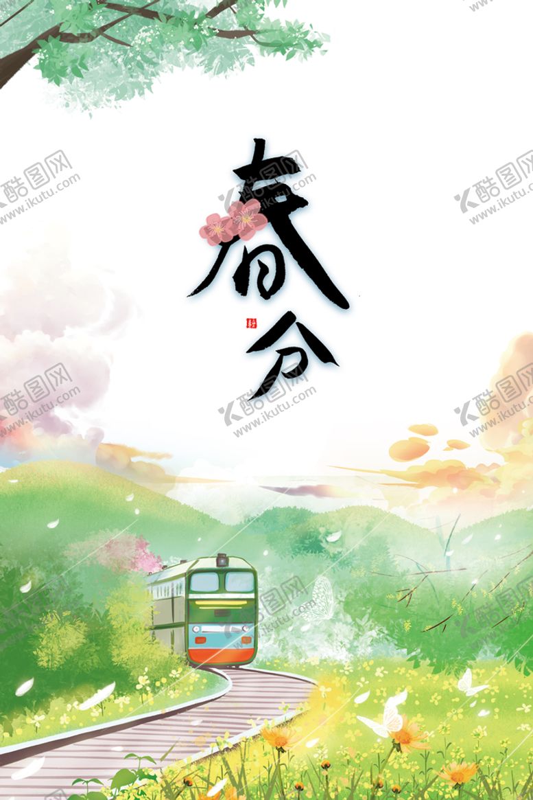 编号：88113610211856024463【酷图网】源文件下载-春分春天的火车手绘元素图