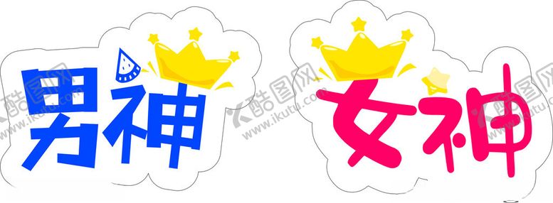 编号：13874702171633095090【酷图网】源文件下载-手举牌