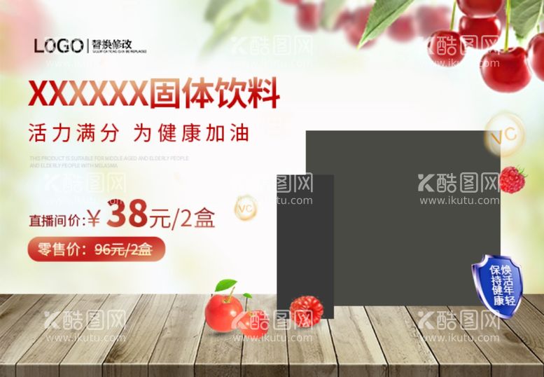 编号：24956512200225219583【酷图网】源文件下载-产品banner海报