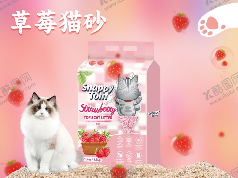 编号：38598907132031364526【酷图网】源文件下载-草莓味猫砂萌猫相伴
