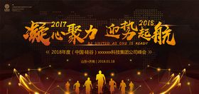 黑金企业展板
