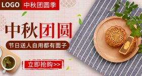 中秋节