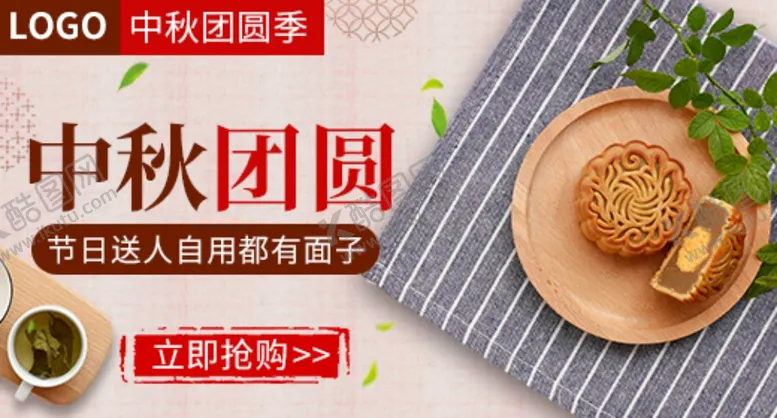 编号：78789007010359165353【酷图网】源文件下载-中秋节