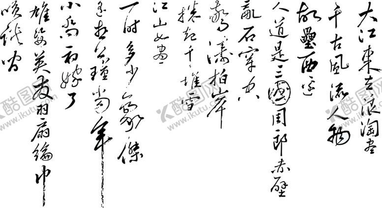 编号：96367606251302195909【酷图网】源文件下载-水墨